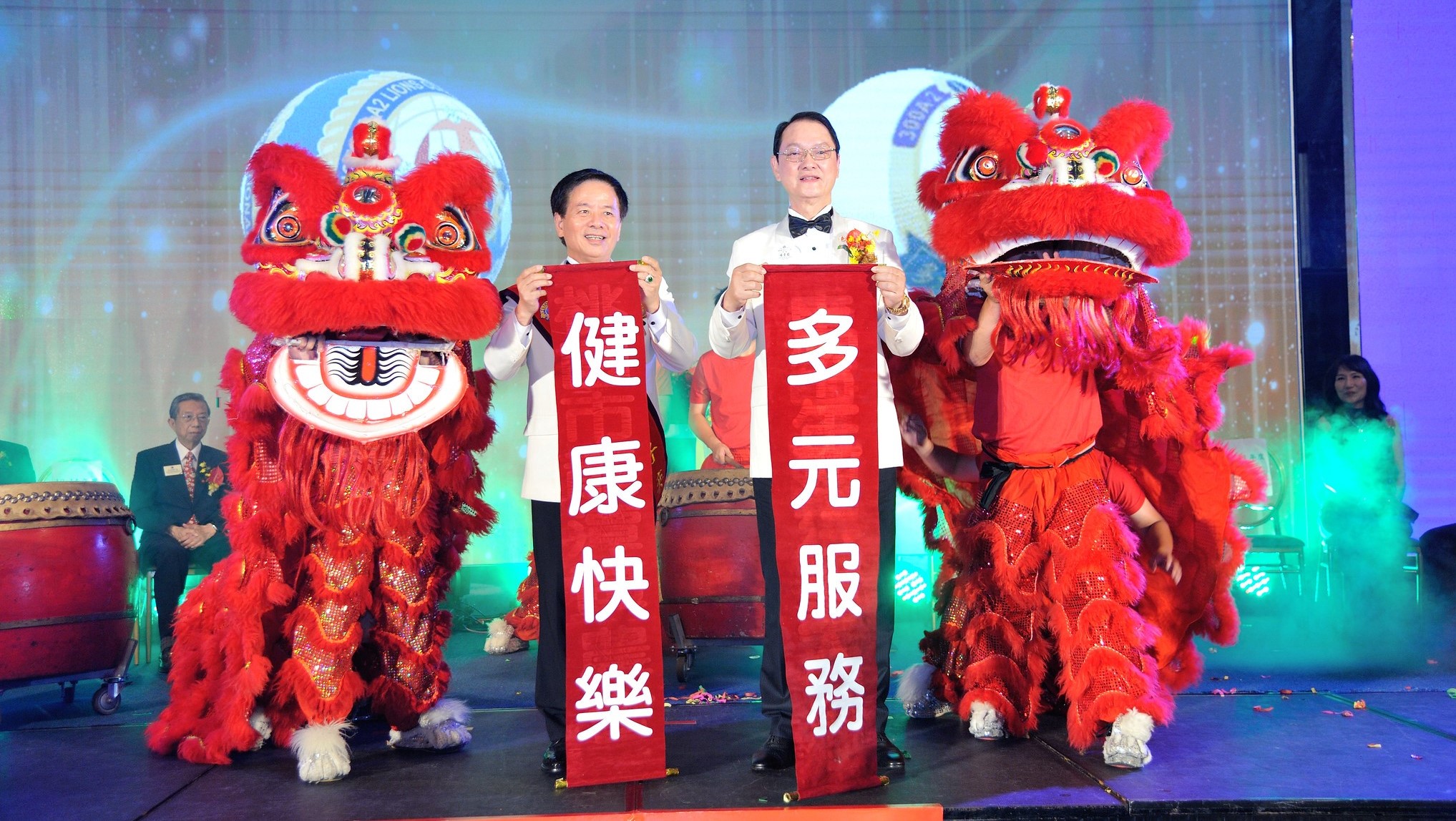 多元服務 健康快樂!